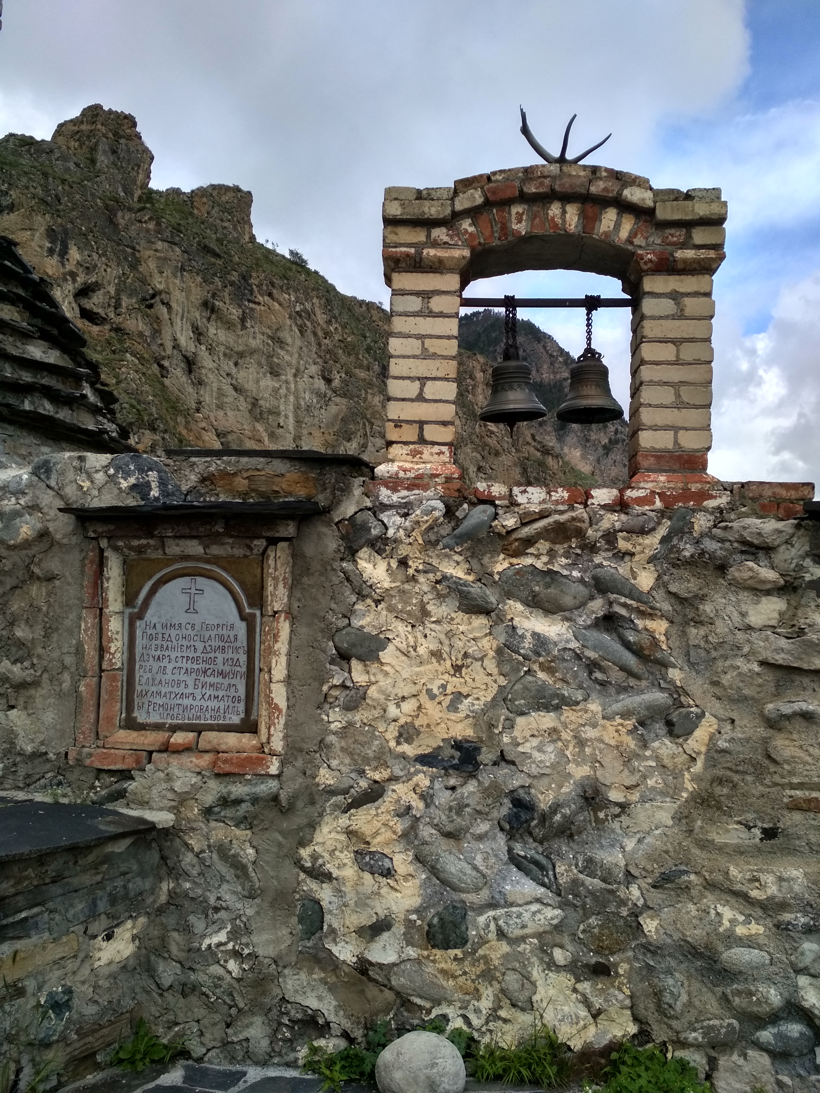 Kurtatinsky Valley - Expedition photo 8